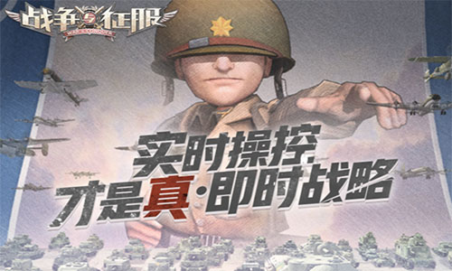 《战争与征服》硬核RTS逻辑与手速的挑战_游戏资讯-游民部落(gamecolg.com)