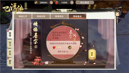 心有千千结《巴清传》全新情缘背饰登场_游戏资讯-游民部落(gamecolg.com)