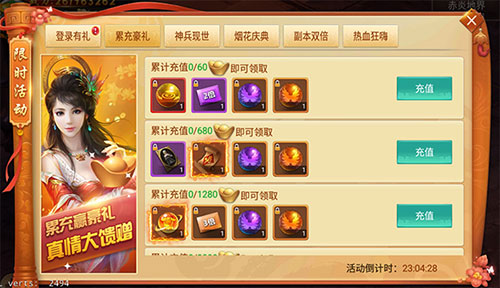 极品道具任性爆《剑逆八荒》烟花庆典狂欢不断_游戏资讯-游民部落(gamecolg.com)