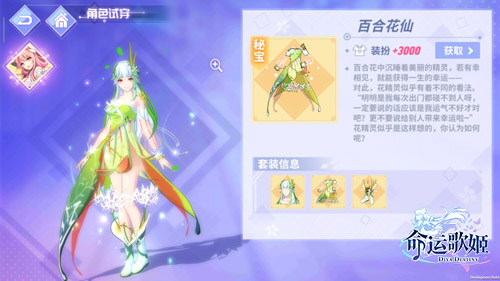 幽深森林妖精出没《命运歌姬》唯美魔幻时装上线_游戏资讯-游民部落(gamecolg.com)