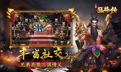 3D卡牌革新大作《三国猛将传》公测今日启动_游戏资讯-游民部落(gamecolg.com)