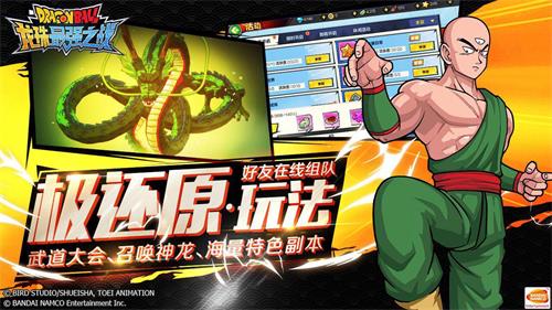《龙珠最强之战》极致龙珠新体验!_游戏资讯-游民部落(gamecolg.com)