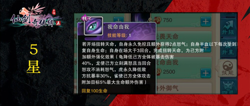 《仙剑奇侠传五》手游凤歌青天云天河登场_C++语言-游民部落(gamecolg.com)