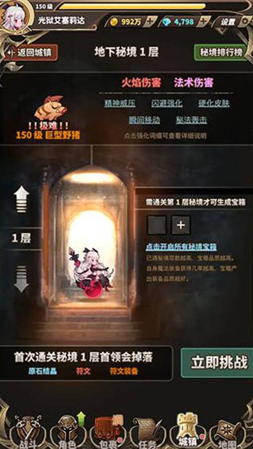 不得不说《无尽大冒险》重制上线的玩法重点_C++语言-游民部落(gamecolg.com)