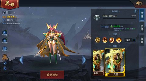 《梦三国手游》刘备女皇皮肤傲世登场_游戏资讯-游民部落(gamecolg.com)