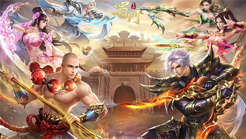 《蜀门手游》开启PK新时代全新战斗玩法上线_游戏资讯-游民部落(gamecolg.com)
