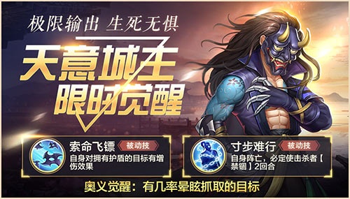 擒贼先擒王《侠客风云传online》天意城主限时觉醒_游戏资讯-游民部落(gamecolg.com)