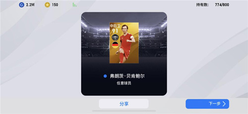 《实况足球2020》X“足球皇帝”贝肯鲍尔联动首爆!_游戏资讯-游民部落(gamecolg.com)