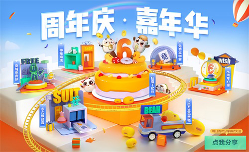 开服装店搞脱口秀《欢乐麻将》六周年玩出了新花样_游戏资讯-游民部落(gamecolg.com)