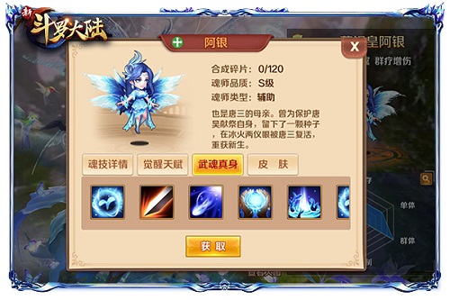 《新斗罗大陆》阿银唐三母子来啦！_游戏资讯-游民部落(gamecolg.com)