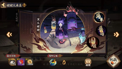 百鬼宴集纷争起《阴阳师》全新BOSS姥姥火降临_游戏资讯-游民部落(gamecolg.com)