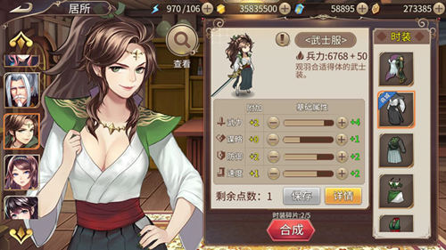 武士精神《姬魔恋战纪》与关羽的认真对决_游戏资讯-游民部落(gamecolg.com)