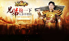 单职业屠龙我去玩《烈焰荣光》与白客征战传奇