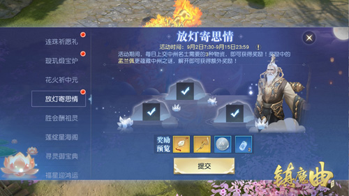 福利酬贵宾《镇魔曲》中元节活动盛大开启_游戏资讯-游民部落(gamecolg.com)