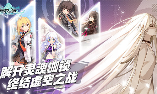 《零界之痕》拯救异世界的虚空之战_游戏资讯-游民部落(gamecolg.com)