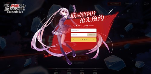 《血族》手游超强力联动悬念预约站今日开启!_游戏资讯-游民部落(gamecolg.com)