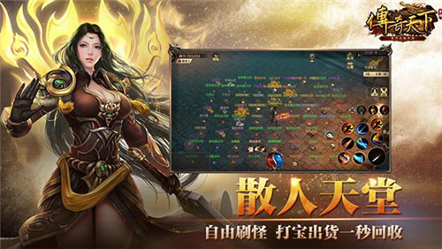 传奇玩家空降盛趣游戏总部!《传奇天下》亮点抢先看_游戏资讯-游民部落(gamecolg.com)