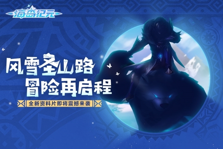 新年新玩法！《海岛纪元》资料片新地图大揭秘！_游戏资讯-游民部落(gamecolg.com)