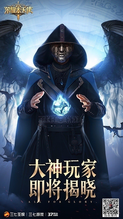 ​硬派男神《荣耀大天使》男星代言人悬疑竞猜_游戏资讯-游民部落(gamecolg.com)