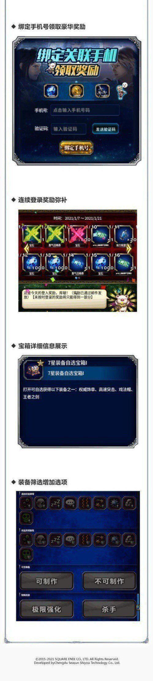 FFBE开启新版本“预兆”龙姬菲娜斯降临!_游戏资讯-游民部落(gamecolg.com)