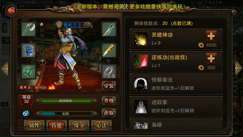 《仗剑天涯》开局武将大揭秘_游戏资讯-游民部落(gamecolg.com)