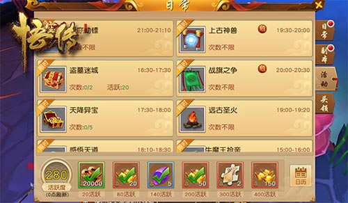 《悟空传》门派团队战：齐心协力大战上古异兽_游戏资讯-游民部落(gamecolg.com)