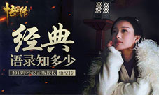小说电影正版授权《悟空传》经典语录知多少