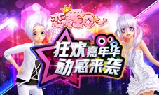 《恋舞OL》一梦千年情侣套装浪漫誓约