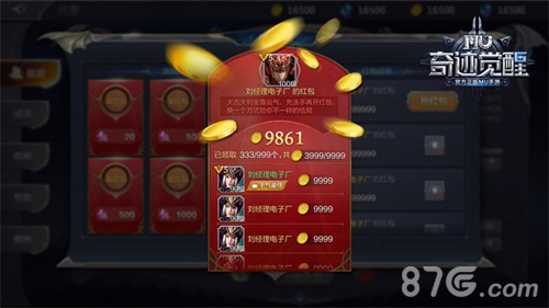 《奇迹MU：觉醒》六大福利活动贺新春_游戏资讯-游民部落(gamecolg.com)