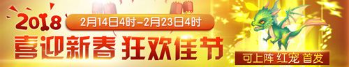 《萌新出击》首个会上阵的红宠来袭_游戏资讯-游民部落(gamecolg.com)