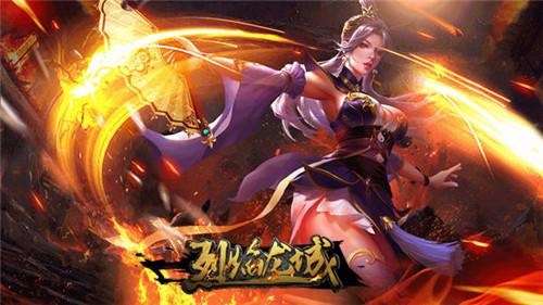 翼灵系统神鸟特效《烈焰龙城》新版今日上线_游戏资讯-游民部落(gamecolg.com)