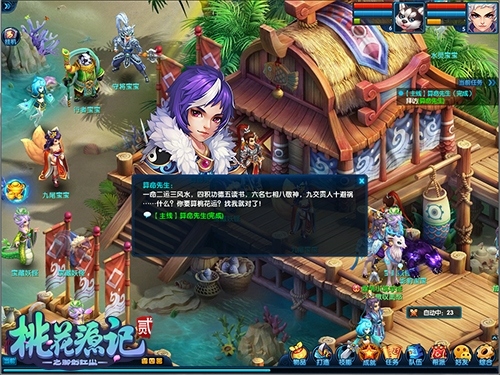 《桃花源记2》清明新服“水木清华”今日预创建_游戏资讯-游民部落(gamecolg.com)