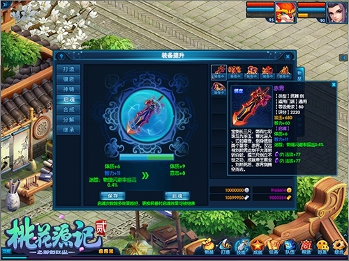 《桃花源记2》清明新服“水木清华”火热开启中_游戏资讯-游民部落(gamecolg.com)