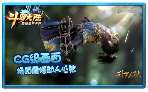 动画级品质《新斗罗大陆》手游新测临近_游戏资讯-游民部落(gamecolg.com)