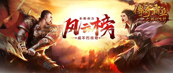 缔造不凡传说37《传奇霸业》霸业魔法阵现世_游戏资讯-游民部落(gamecolg.com)