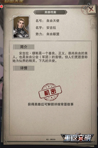 超能部队集结《重返文明》英雄玩法介绍_游戏资讯-游民部落(gamecolg.com)