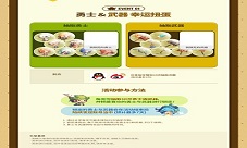 《克鲁赛德战记》夏日祭今日正式开启