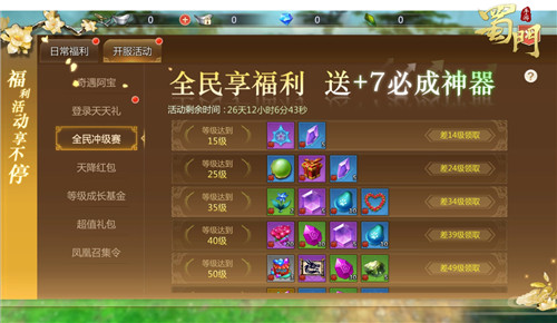 《蜀门手游》新服神将今日开启点燃盛夏新激情_游戏资讯-游民部落(gamecolg.com)