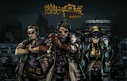寻龙集结幽行玄城首次内测结束倒计时_游戏资讯-游民部落(gamecolg.com)