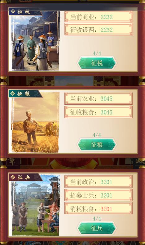 朝政任务我去玩《皇上吉祥2》奏章和勤政_游戏资讯-游民部落(gamecolg.com)
