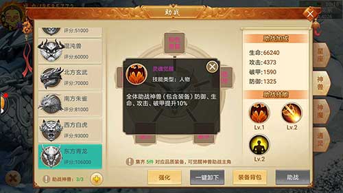 大批远古异兽来袭带你开荒《剑逆八荒》神兽系统_游戏资讯-游民部落(gamecolg.com)
