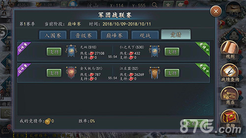 《三国志2017》决胜中原首届军团联赛火爆开启_游戏资讯-游民部落(gamecolg.com)