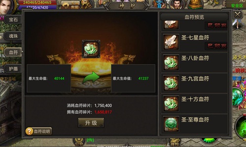 太极生两仪《霸刀战神》神炉炼化得道飞升_游戏资讯-游民部落(gamecolg.com)