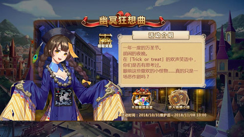 不给糖就捣蛋《姬魔恋战纪》万圣节狂欢趴上线_游戏资讯-游民部落(gamecolg.com)