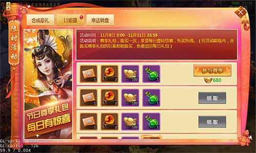 烟花盛典来助兴《剑逆八荒》单身派对开启狂欢_游戏资讯-游民部落(gamecolg.com)