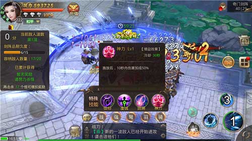 内有乾坤3D仙侠《刀剑情缘》奇门剑阵玩法一览_游戏资讯-游民部落(gamecolg.com)