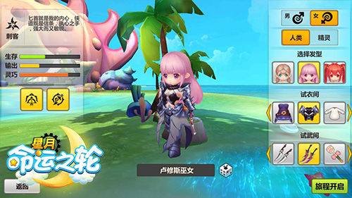 《星月_命运之轮》官网上线三大职业首曝_游戏资讯-游民部落(gamecolg.com)