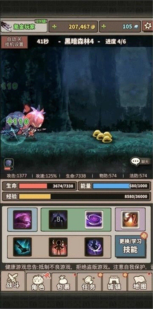 《无尽大冒险》新职业“暗杀者”技能曝光_游戏资讯-游民部落(gamecolg.com)