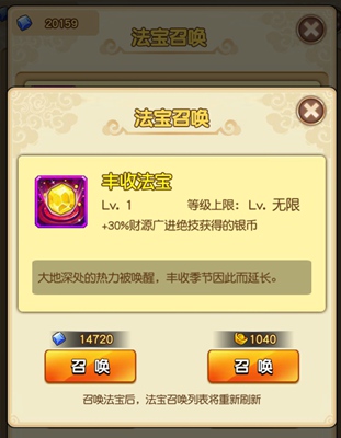 神圣召唤《新葫芦娃》法宝显神通_游戏资讯-游民部落(gamecolg.com)