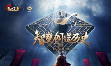 策略手游乱世王者司南论坛上海求职专场今晚直播